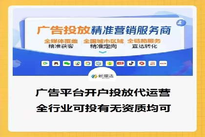 案例分享：竞价托管助力企业实现精准广告投放
